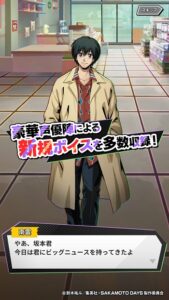 SAKAMOTO DAYS 2
